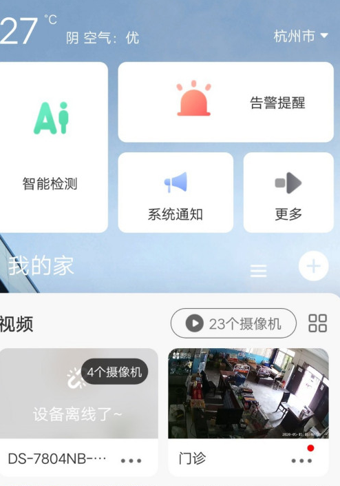 萤石云视频为什么没有当天录像 萤石云视频查看当天录像方法
