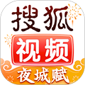 搜狐视频HD(内置版)app官方版最新2017正版下载