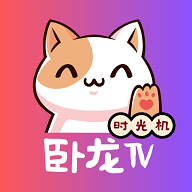 卧龙TV破解版2016经典版旧版本下载
