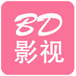 bd影视去广告免会员极速国际版