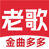 老歌多多下载2021旧版下载
