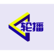 大涛轮播小版本