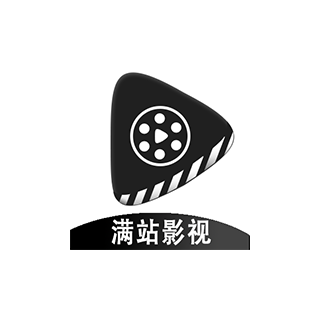 满站影视官方