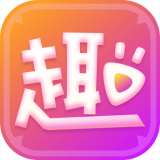 趣猜短视频在线观看下载mac版