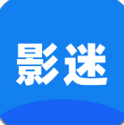 人人影迷大全旧版本历史大全