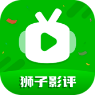 狮子影评app客户端下载