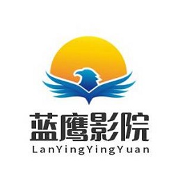 蓝鹰影院ios版安装官网2024最新版