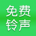 全网免费铃声app官网2023正版下载