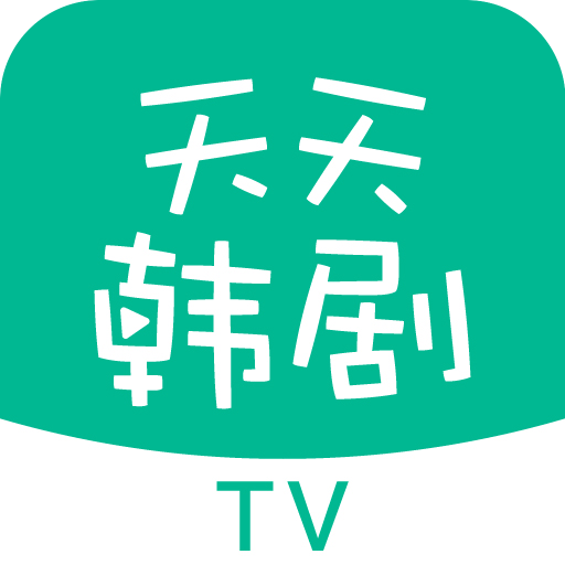 天天韩剧TV安装包app官网登录入口
