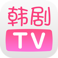 韩剧TV最新免费版手机版app官网