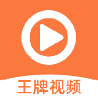 王牌影视app官方版官网最新版下载