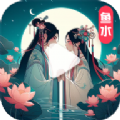 鱼水短剧旧版本年旧版本2024年旧版本大全下载