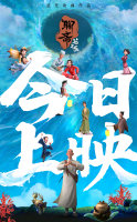 《聊斋：兰若寺》今日上映 共赏千年志怪美学独特魅力