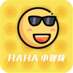 haha小视频极速版高清观看最新版本2024