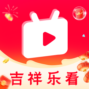 吉祥乐看2017版下载安装