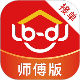 鲁班到家(师傅版)app官方最新版2020老版本
