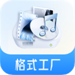格式工厂官方版2017官方正版下载