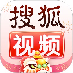 搜狐视频HD新版安卓新版本旧版本下载