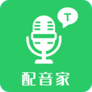 配音家破解版app下载广告