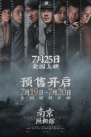 《南京照相馆》提档7月25日刘昊然高叶被迫亲善摆拍目睹日军谎言