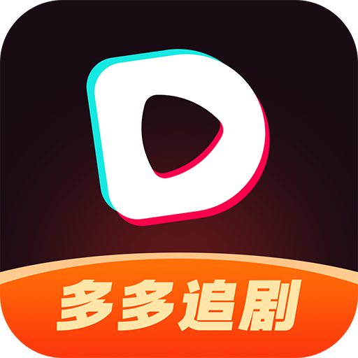 多多追剧app安卓版2023旧版安装包