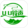 UU铃声去广告版本app下载安装最新版