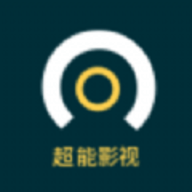 超能影视HD2017旧版