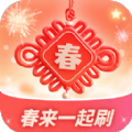 春来一起刷版无广告纯净版app