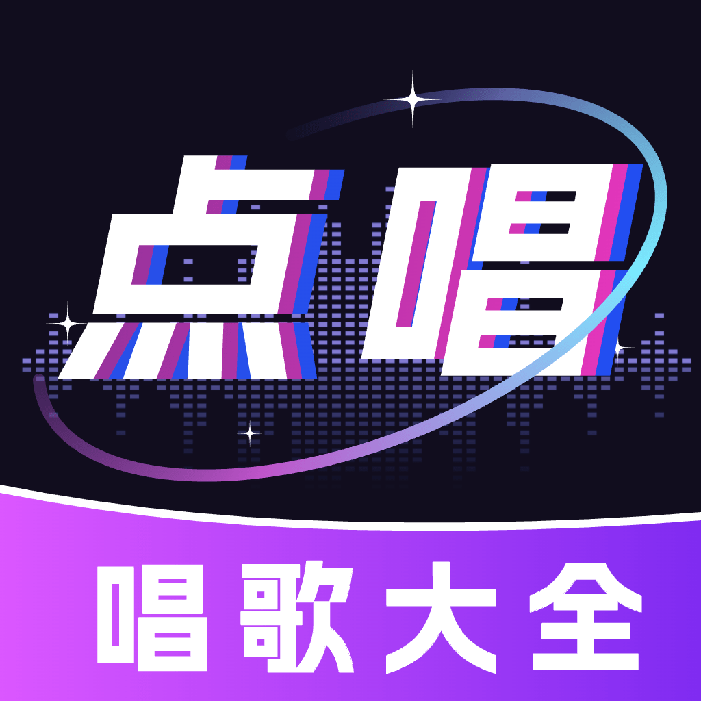 全民唱歌K歌切换海外版进入