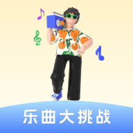 乐曲大挑战2017版