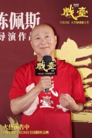 32年等一回！陈佩斯电影《戏台》首映获赞“高级有分量”