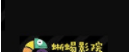 蜥蜴影院旧版本2019年旧版本下载