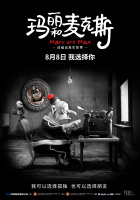 影史高口碑动画《玛丽和麦克斯》定档8月8日大银幕治愈孤独灵魂