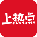 上热点2019旧版安装包
