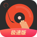 DJ多多极速版无广告老版本下载2018旧版安装