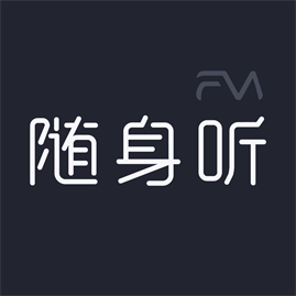随声听FM app安卓版2021经典版旧版本下载