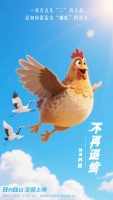 《不再退缩》曝导演AI制作版海报奇幻诠释勇气真谛