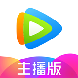 腾讯视频直播助手官方正版2024旧版本