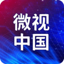 微视中国经典版安卓版