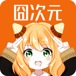 囧次元看广告领VIP版极速版2017最新版版本下载