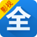 影视大全官方正版app下载官网最新版
