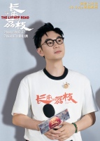 电影《长安的荔枝》全新预告及海报热血高燃 大鹏白客庄达菲孙阳付航欢聚“长安”