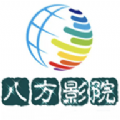 八方影院2017经典版旧版本下载