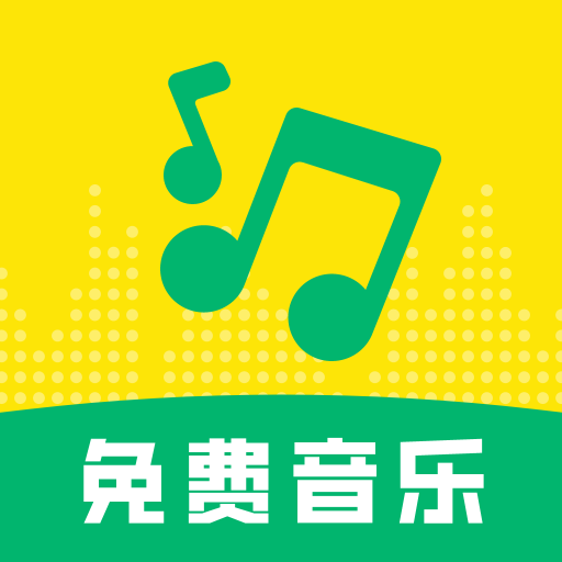 多听免费音乐精简版老版
