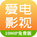 爱电影视网官方切换海外版
