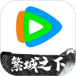 腾讯视频国际版经典版老版本下载