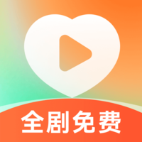 喜欢免费短剧手机版app官网极速版apk安装包