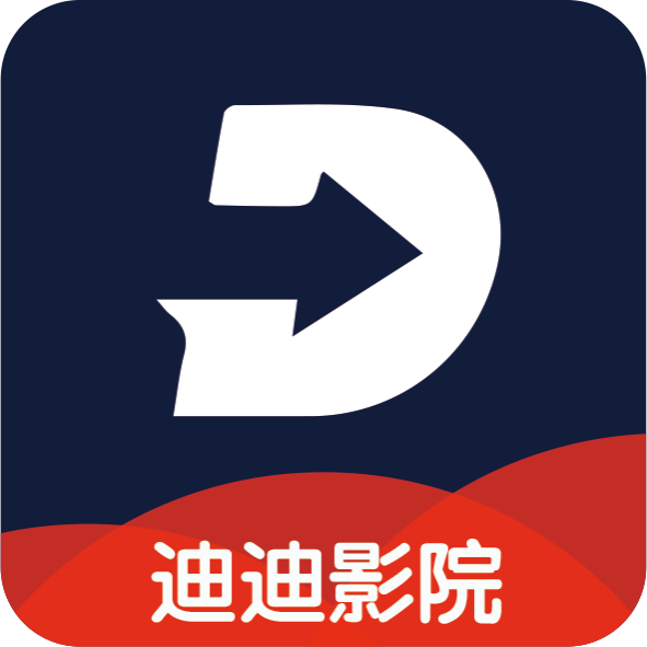 迪迪影院hd官方版2023版本下载