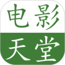 电影天堂平台app下载
