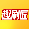 趣刷匠版本网页版入口网页版